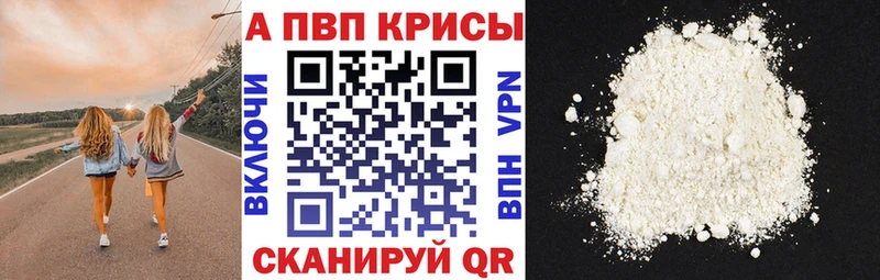 Alpha-PVP VHQ  Москва 