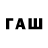 Codein напиток Lean (лин) Courtenay Vermeulen