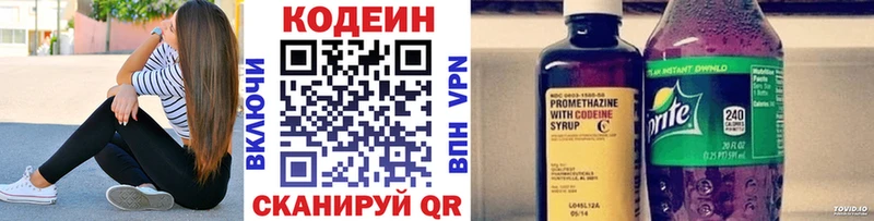 kraken онион  маркетплейс телеграм  Codein напиток Lean (лин)  купить  сайты  Москва 